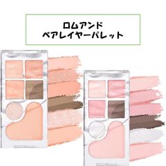 【新品未使用！】ロムアンド romand rom＆ ベアレイヤーパレット アイシャドウ パレット チーク 01 02 オレンジ ピンク ベターザンパレット アイメイク 韓国コスメ プチプラ