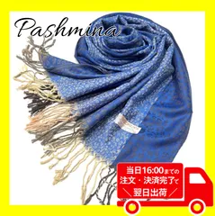 🌟100円引きクーポン配布中！フォロワー様限定🌟🔴新品未使用品🔴タイ　スカーフ　羽織　ひざ掛け　お洒落　ギフト　青　ヒョウ柄　ストライプ　パシュミナ　シルク　カシミヤ　秋　冬 【商品コード：00006】