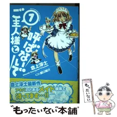 2025年最新】倉上淳士の人気アイテム - メルカリ