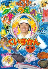 直筆サイン・イラスト入り】さかなクン さん 名刺 - メルカリ