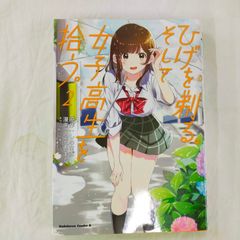 [Book]ひげを剃る。そして女子高生を拾う。 (2) (角川コミックス・エース)