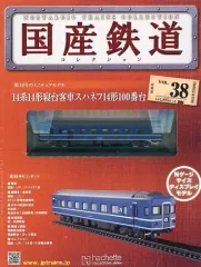 アシェット 国産鉄道コレクション 未使用 Nゲージ 模型 セット まとめ ② アシェット 国産鉄道コレクション 未使用 Nゲージ 模型 セット