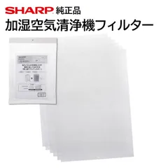 2024年最新】SHARP FU-N40CXの人気アイテム - メルカリ