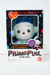 2025年最新】プリモプエル新品未開封品の人気アイテム - メルカリ