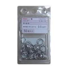 ［処分価格］【送料無料】ニッサチェイン 鉄 Wリング 8mm BP P-818 ニッケル