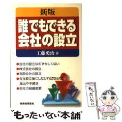 2024年最新】会社設立 税務の人気アイテム - メルカリ