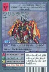 2025年最新】ヴリトラモン デジモンカードの人気アイテム - メルカリ