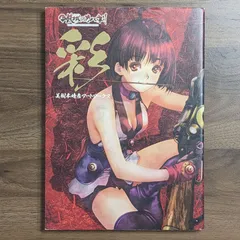 2024年最新】美樹本晴彦 カバネリの人気アイテム - メルカリ