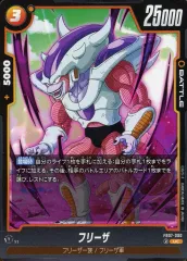 【中古】ドラゴンボールスーパーカードゲーム FB07-090[UC]：フリーザ