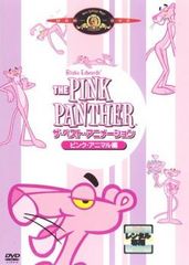 THE PINK PANTHER ザ・ベスト・アニメーション ピンク・アニマル編【字幕】【アニメ 中古 DVD】レンタル落ち