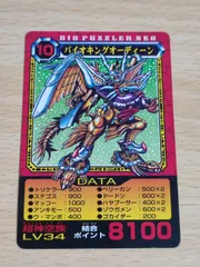 2025年最新】バイオパズラー neoの人気アイテム - メルカリ