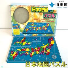 日本地図パズル　ヤングエポック　【ork-035】