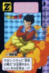 ドラゴンボールZ カードダス 第15弾 勝利!金色の戦士誕生!! 617 孫悟飯