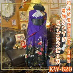 最終ねは引き　振袖 黒と紫の花柄 最終ねは引き 振袖 黒と紫の花柄