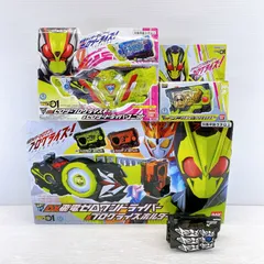 ■BANDAI 仮面ライダーゼロワン DX飛電ゼロワンドライバー & プログライズホルダーセット / DXゼロツードライバーユニット/DXゼロツープロズライズキー +DXシャイニングホッパープログライズキー + DX メタルクラスタホッパープログライズキー■