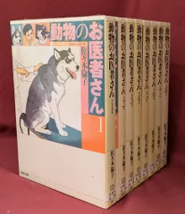 2025年最新】動物のお医者さん dvdの人気アイテム - メルカリ