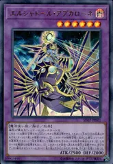 2026年最新】エルシャドール・アプカローネの人気アイテム - メルカリ