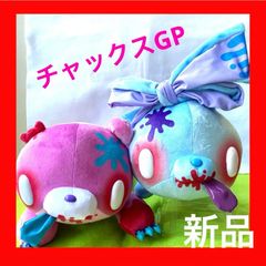 ピンク・オブ・ザ・デッド XLグル～ミ～・オブ・ザ・デッドぬいぐるみ チャックスGP XLグル～ミ～・オブ・ザ・デッドぬいぐるみ