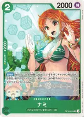 ナミ 【UC】 4枚セット OP10-033 王族の血統 ワンピースカード トレカ道のサムネイル