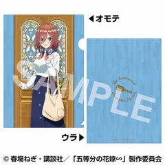 【新品】五等分の花嫁∽ A4クリアファイル 3.中野三玖 ただいま【正規品】