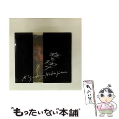 2026年最新】中島みゆき BOXの人気アイテム - メルカリ