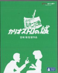 밥 애니메이션 Blu-ray 원숭이 펀치 루팡 3세 카리오스트로의 성/지브리가 가득 COLLECTION