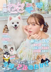 2025年最新】愛犬しばちゃんの人気アイテム - メルカリ