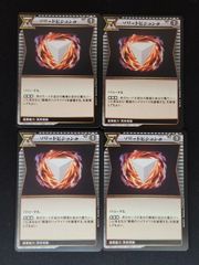 ソリッドビジョンα　4枚　イジンデン