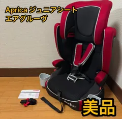 2025年最新】ジュニアシート アップリカ エアグルーヴの人気