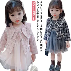 チェック柄 セットアップ 2点セット フォーマル 女の子 キッズ ジャケット 子供服 卒園式 スーツ ドレス ワンピース 秋冬 チュールドレス 子供 上下セット 結婚式 発表会 ワンピース 七五三 入#sowa6587009