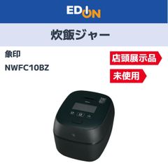 【04221】※店頭展示品　未使用　圧力IH炊飯ジャー　タイガー　NWFC10BZ