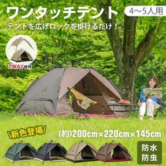 QUICKCAMP ワンタッチテント タン - メルカリ