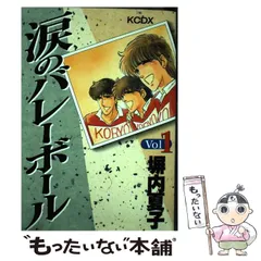 2025年最新】塀内夏子の人気アイテム - メルカリ