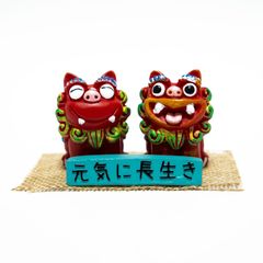 シーサー 置物 ペア 赤色 獅子 元気に長生き 8.5cm 沖縄 お土産 幸運 健康 笑顔 プレゼント