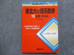 2024年最新】東北 赤本の人気アイテム - メルカリ