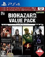 【中古】バイオハザード バリューパック - PS4 2zzhgl6