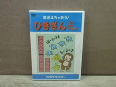2025年最新】おぼえちゃおう dvdの人気アイテム - メルカリ