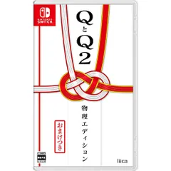 【新品/在庫あり】[ニンテンドースイッチ ソフト] QとQ2 物理エディション [HAC-P-BK8UA]