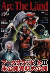 2025年最新】アークザラッド 未開封の人気アイテム - メルカリ