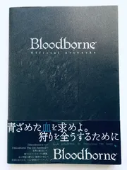 2025年最新】ブラッドボーン 本の人気アイテム - メルカリ