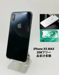 012 iPhoneXS Max 256GB スペースグレ/シムフリー/新品バッテリー100%/新品おまけ付