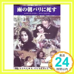 2025年最新】シネマ クラシック dvdの人気アイテム - メルカリ