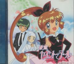 怪盗セイント・テール by 松尾早人 [Hayato Matsuo] (Album