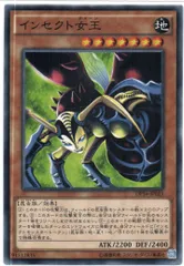2025年最新】中古 遊戯王 インセクト女王の人気アイテム - メルカリ