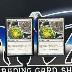 【MTG】JP《世界のるつぼ/Crucible of Worlds》[5DN] 茶R　2枚