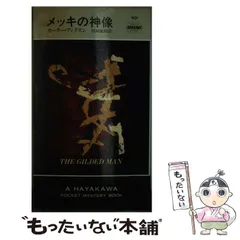 Fred Vargas ミステリー小説 8冊セット ゲイコミック 市川和秀 FIRE CODE 01 古川書房 爆男コミックス
