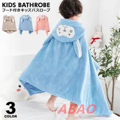 バスローブ キッズ バスポンチョ 男の子 女の子 フード付きバスタオル 子供 バスローブ 子供用バスローブ キッズバスタオル ビーチタオル プールタオル アニマル 耳付き キッズバスローブ キッズバスxiaokb170