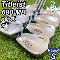 Titleist 690MB タイトリスト メンズアイアン 8本 マッスルバック