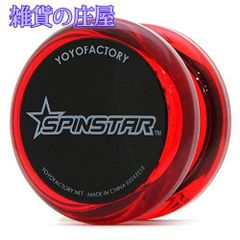 トルネード ターミネーター ヨーヨー 2個セット - メルカリ