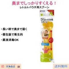 リッチェル おでかけランチくん レトルトパウチ用スプーン 5本入 長い柄で奥まで届く 離乳食スプーン ベビー食器 携帯用